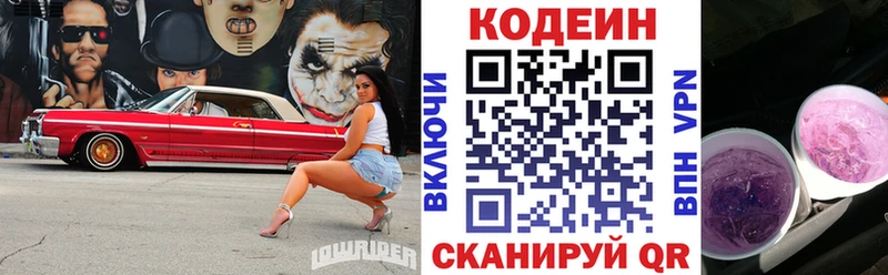OMG как войти Губкин Codein напиток Lean (лин)