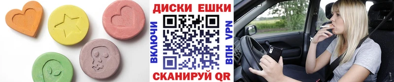 Экстази XTC  Губкин 