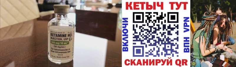 КЕТАМИН VHQ  Губкин 