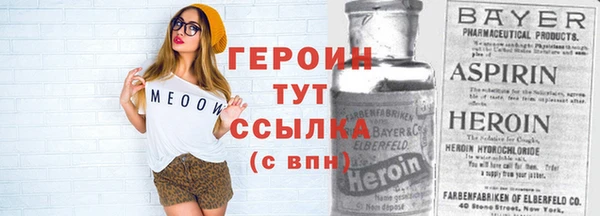 героин Алексин