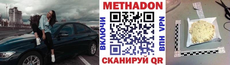 Метадон VHQ  Губкин 
