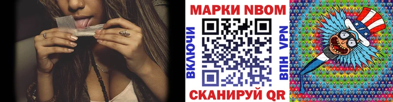 Марки NBOMe 1,8мг  закладки  Губкин 